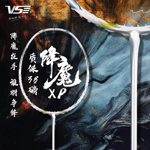 威臣降魔XP羽毛球拍高端羽毛拍