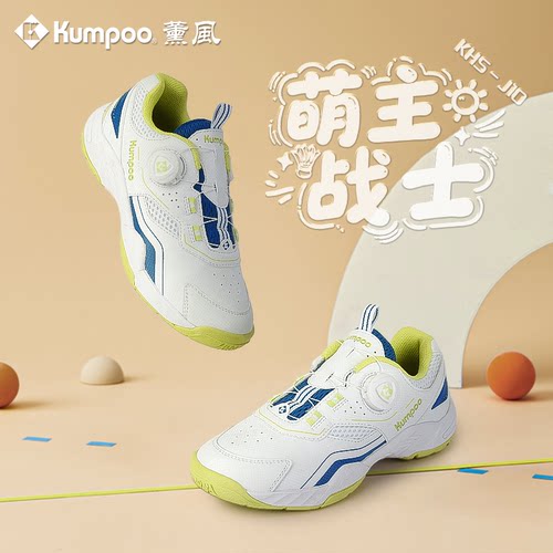 薰风儿童专业羽毛球鞋