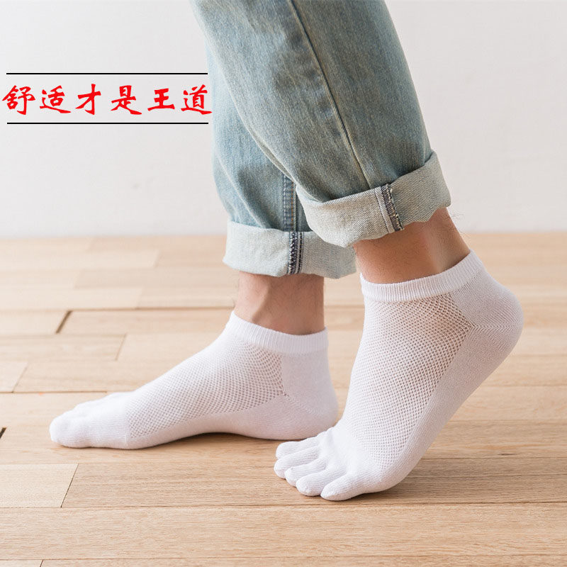 5双春夏男士运动薄男休闲五指袜