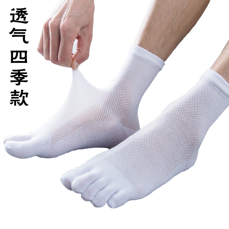 商务四季网眼全棉吸汗防臭五指袜