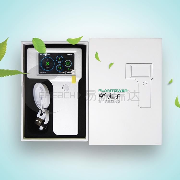 [上海宛芯电子气体检测仪]攀藤空气检测仪 pm2.5检测仪 霾月销量5件仅售418.6元