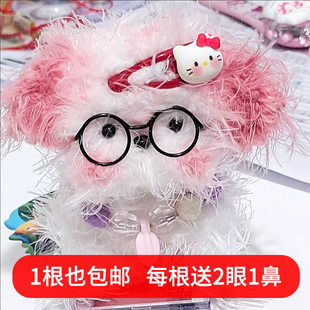 15mm扭扭棒小狗手工diy自制礼物猫咪全套材料包解压动物玩偶挂件