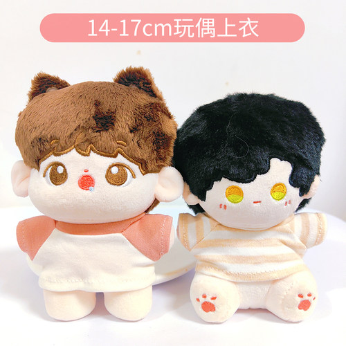15cm玩偶娃衣公仔装扮