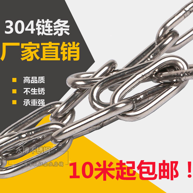 永博 304不锈钢链条铁链子宠物链牵引链狗链装饰吊灯链条 2mm