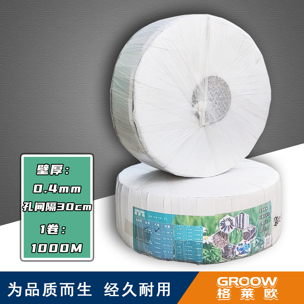 16mm内镶贴片滴灌带压力补偿式农用滴灌管无孔10 20 30 40 50CM