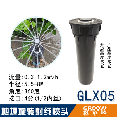 360度喷头地埋伸缩喷头