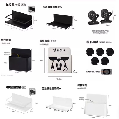 洞洞板配件挂钩金属收纳盒可磁吸书房电脑桌书桌置物层架适宜家用