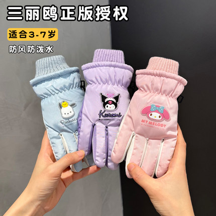 新款儿童滑雪手套2026冬季加厚绒保暖女童可爱三丽鸥防水玩雪男孩