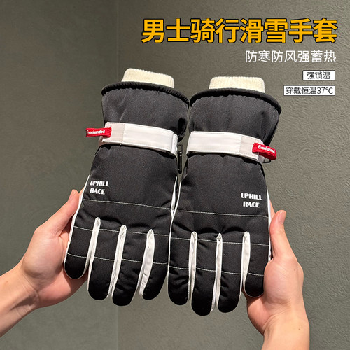摩托车防滑手套冬季男士户外滑雪