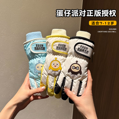 可爱儿童滑雪手套冬新款蛋仔派对