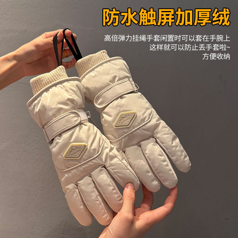 加绒保暖滑雪手套女冬季新款带手绳骑车防滑防风加厚可触屏防泼水,服饰配件/皮带/帽子/围巾,手套,淘宝优惠券,粉丝福利购,淘宝优惠卷