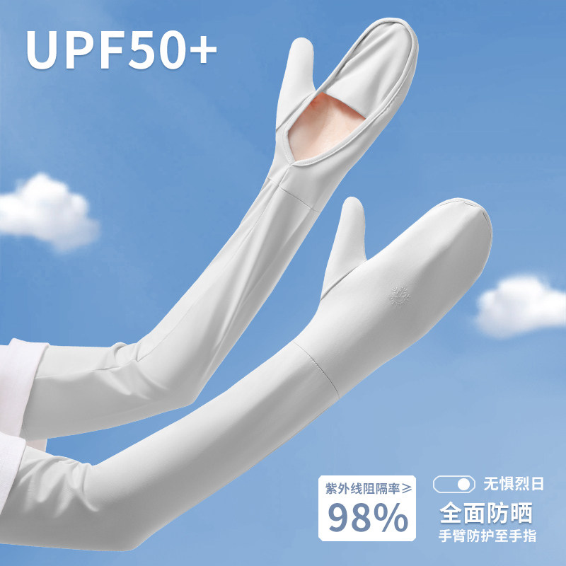 冰丝套袖女夏季防晒手套连指2025年新款骑行遮阳长款宽松护臂袖套