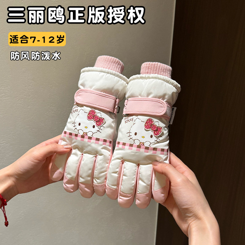 HelloKitty正版儿童滑雪手套冬季女孩可爱加绒加厚骑车防寒风保暖,服饰配件/皮带/帽子/围巾,手套,淘宝优惠券,粉丝福利购,淘宝优惠卷