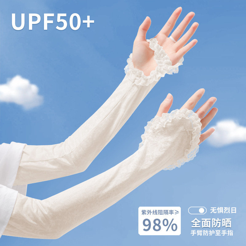防晒手套女蕾丝新款2026冰丝袖套夏季开车遮阳护手臂宽松半指触屏