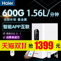 HAIER 600G Очистка воды Домашняя водопроводная вода Фильтрация анти-пенитации RO.