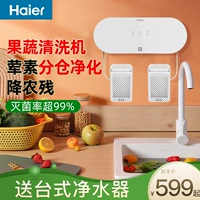 Haier фрукты и овощные стиральные машины Домашние ингредиенты очищают овощные овощи.