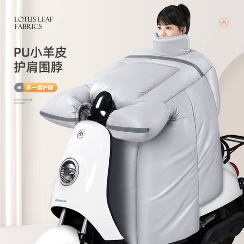备美保暖男女挡风被PU小羊皮防寒