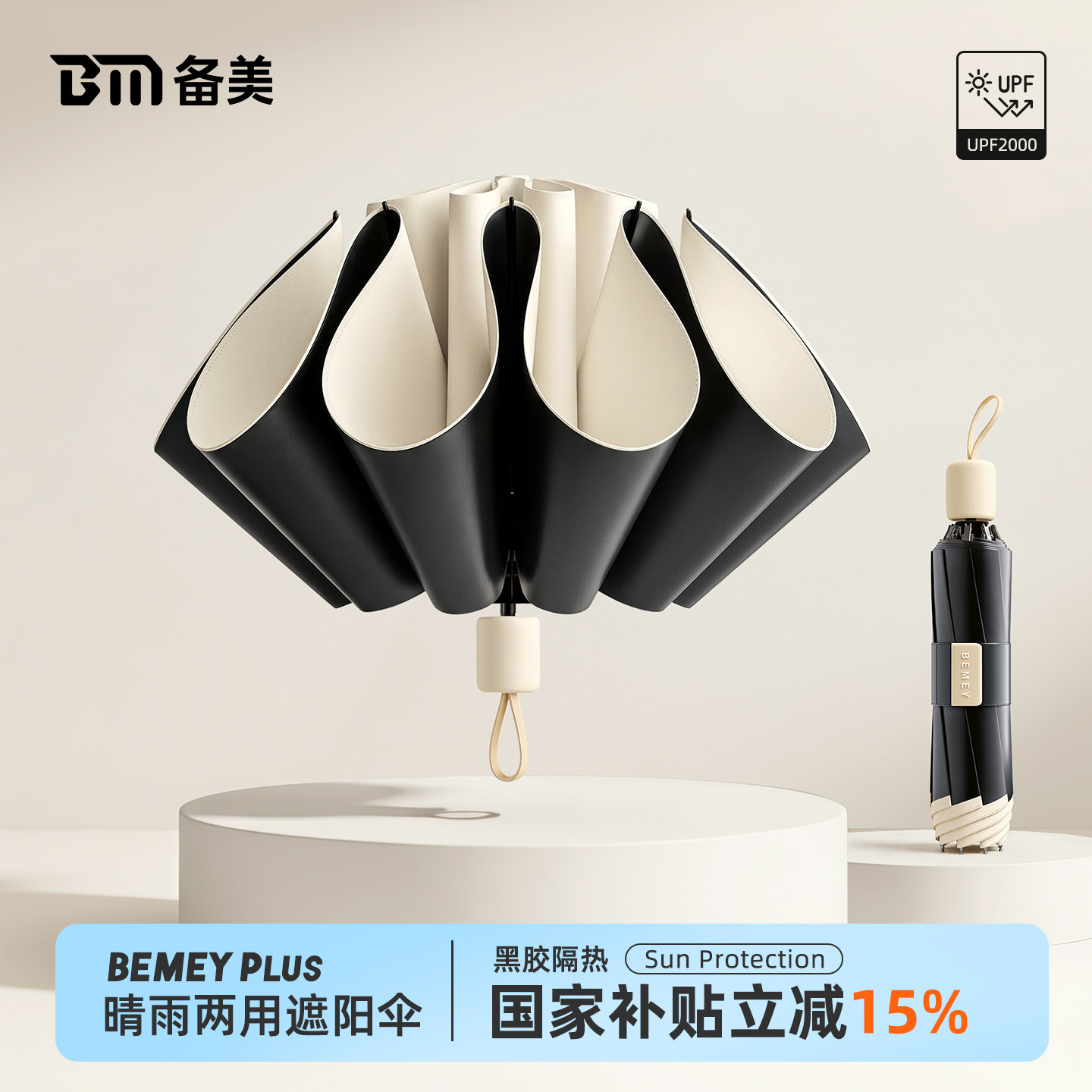 防晒防紫外线反向遮阳伞晴雨两用图片