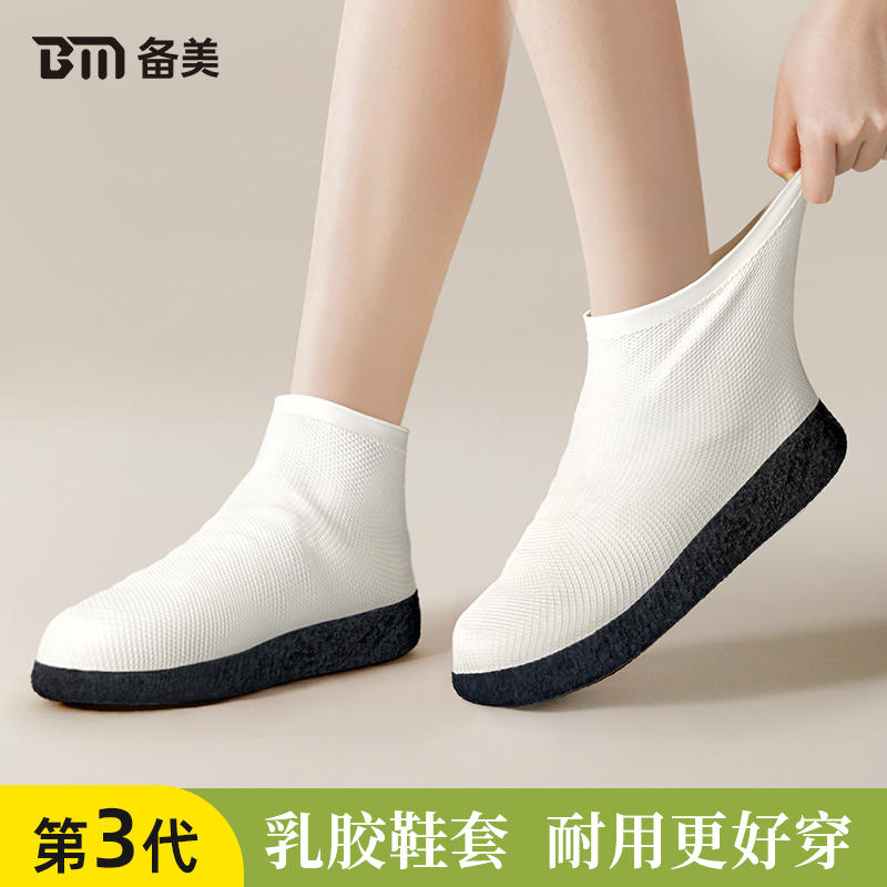 男女通用大弹力易穿脱雨鞋