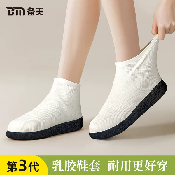 Товары от 备美旗舰店