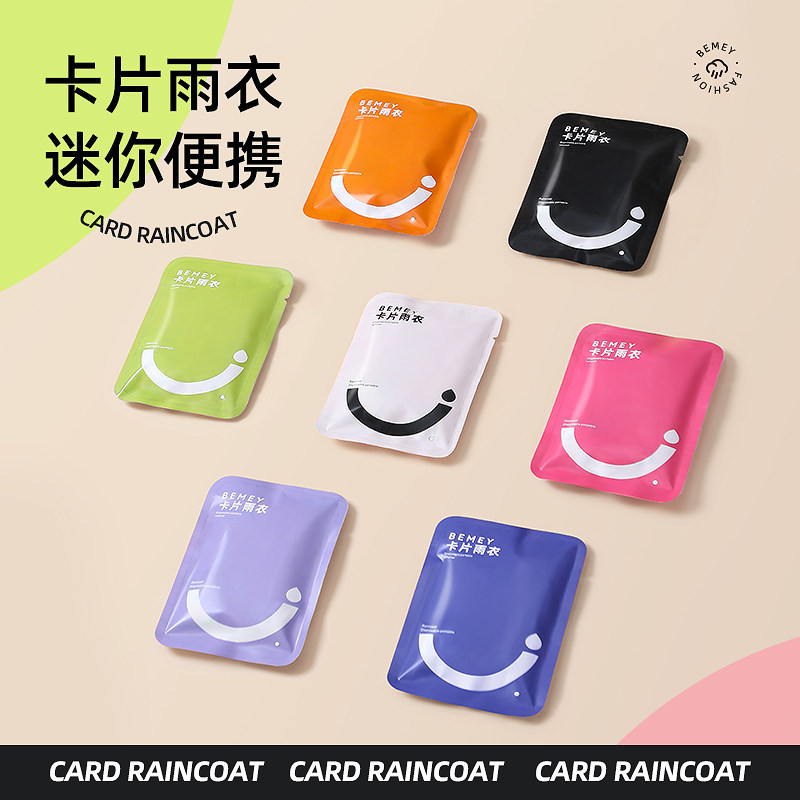 备美游玩旅行户外一次性雨衣便携图片