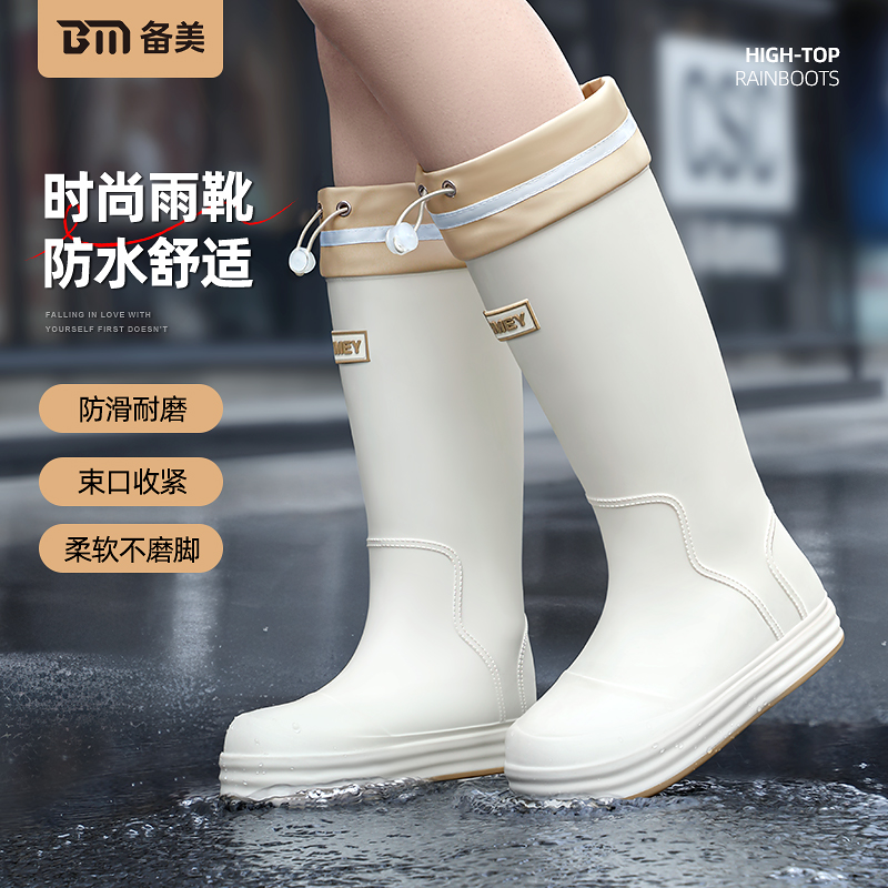 备美2025新款高筒防滑防水雨鞋