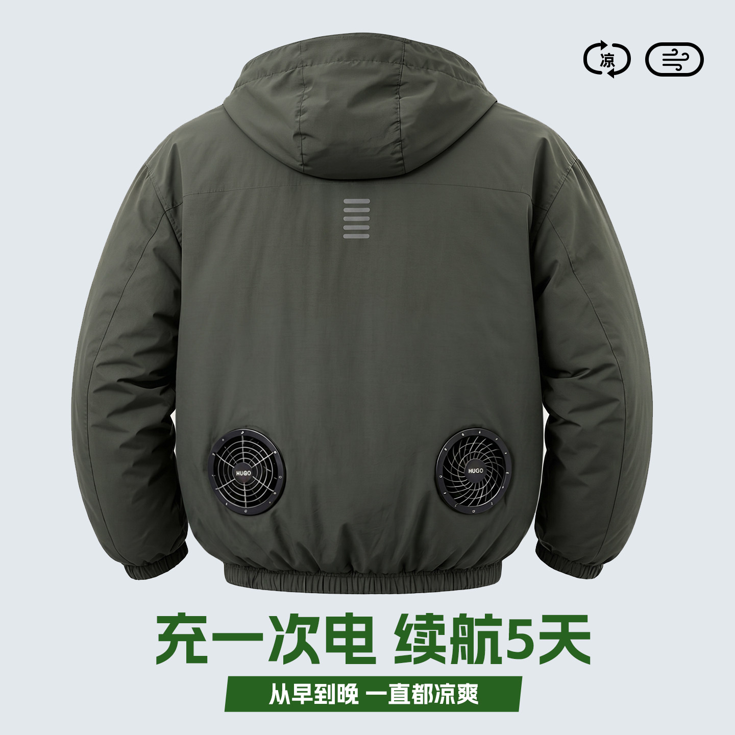 备美夏季男款风扇降温空调服