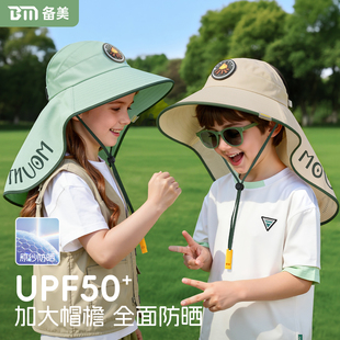 备美儿童防晒帽大帽檐夏季宝宝户外遮阳帽男孩女童空顶沙滩紫外线