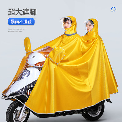 电动车电瓶车雨衣男女款加大加厚新款单双人摩托车专用防暴雨雨披