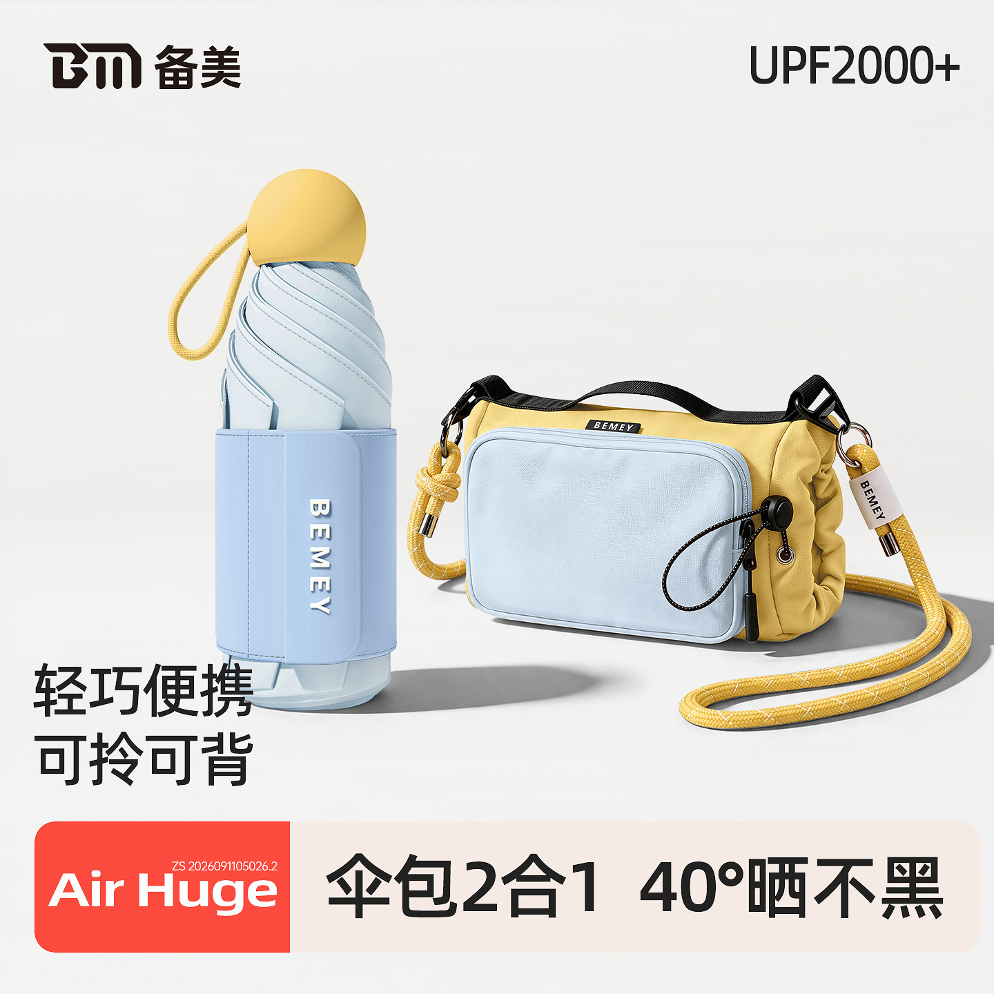 备美遮阳伞太阳伞防晒防紫外线女晴雨两用小巧便携五折叠胶囊雨伞