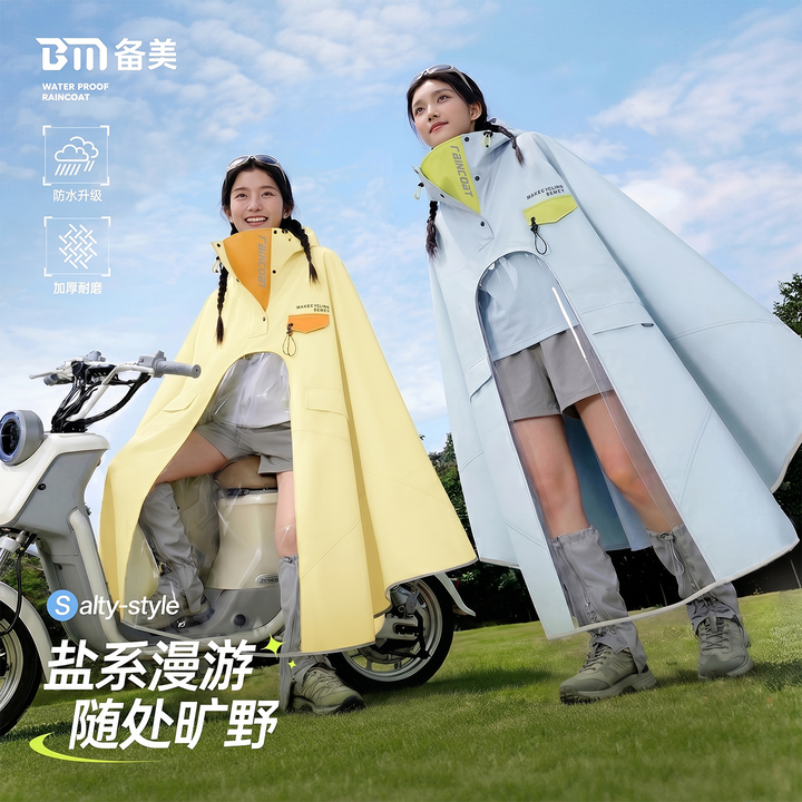 备美雨衣电动车女款长款全身防暴雨加大加厚单人新款骑行专用雨披