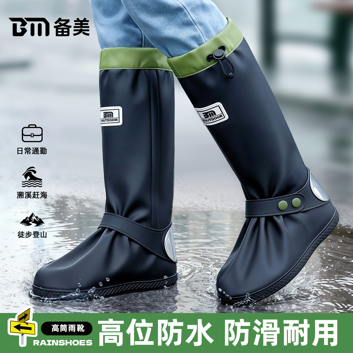 防水鞋套加厚防滑耐磨高筒