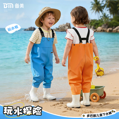 备美儿童下水裤多巴胺色系