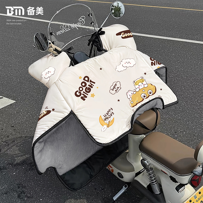 电动车挡风被冬季加绒加厚防水防风2024新款小型电瓶自行车挡风罩
