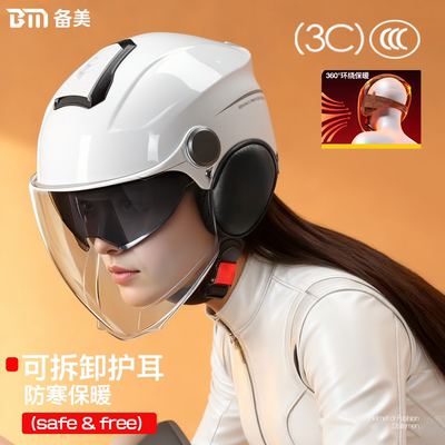 备美夏季防晒透气电动车头盔