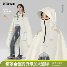 护脸全包裹雨衣电动电瓶车女款