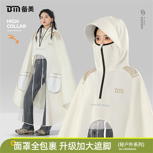 护脸全包裹雨衣电动电瓶车女款