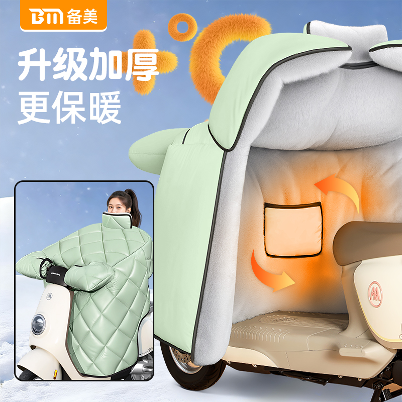 冬季pu小羊皮电动车保暖挡风被
