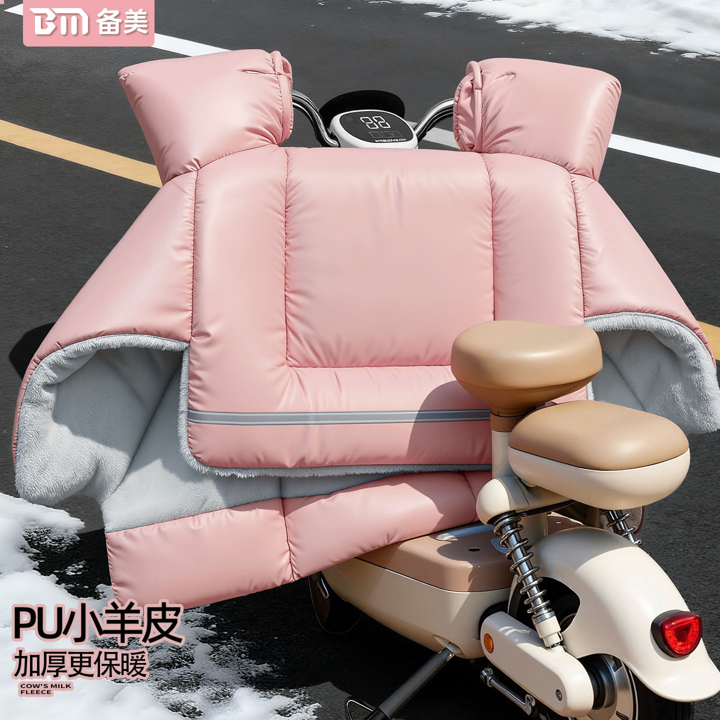 小型电动车挡风被冬季加绒加厚