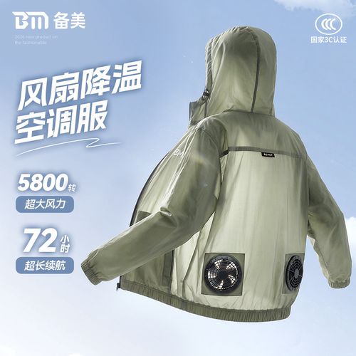 夏季降温空调服防暑工作服带风扇