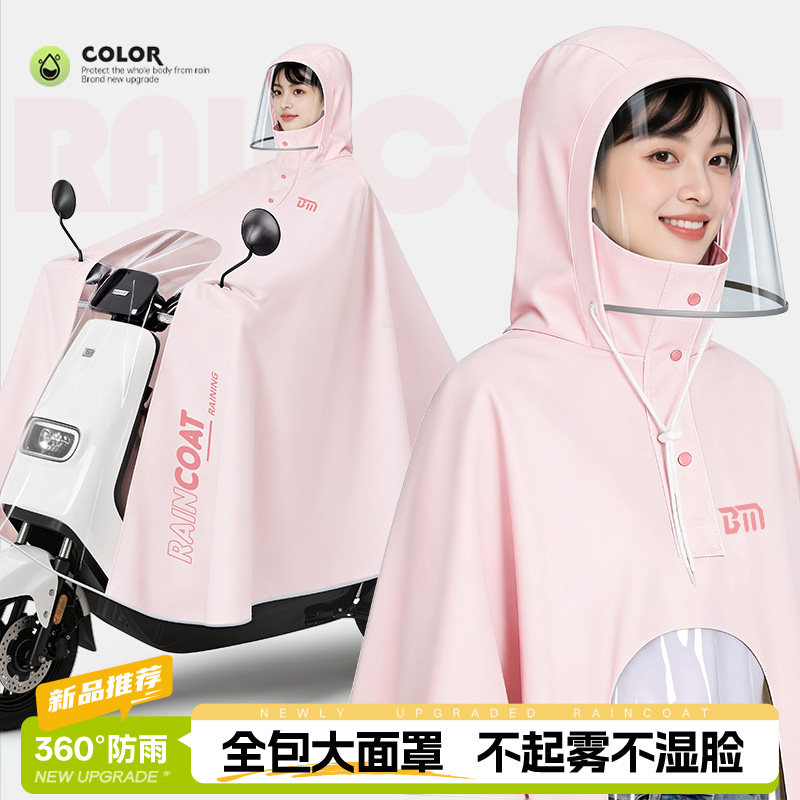 备美电动电瓶车雨衣成人外穿男女长款全身防暴雨骑行专用雨披新款