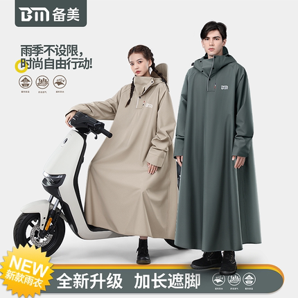 雨衣电动车电瓶摩托车长款全身防暴雨雨披男款成人外穿骑行专用女