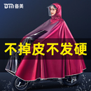 双人加大加厚长款 电动车雨衣女款 全身防暴雨自行车电瓶车专用雨披