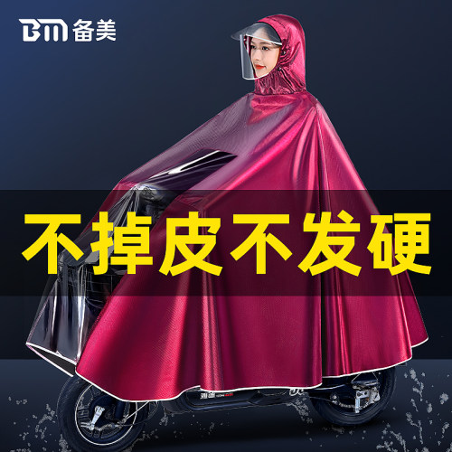 雨衣加厚双人不发硬提花布长遮脚