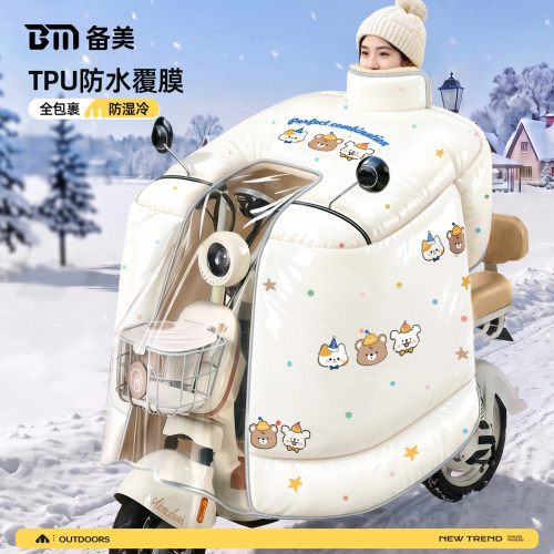 冬季电动车加绒加厚全包挡风被