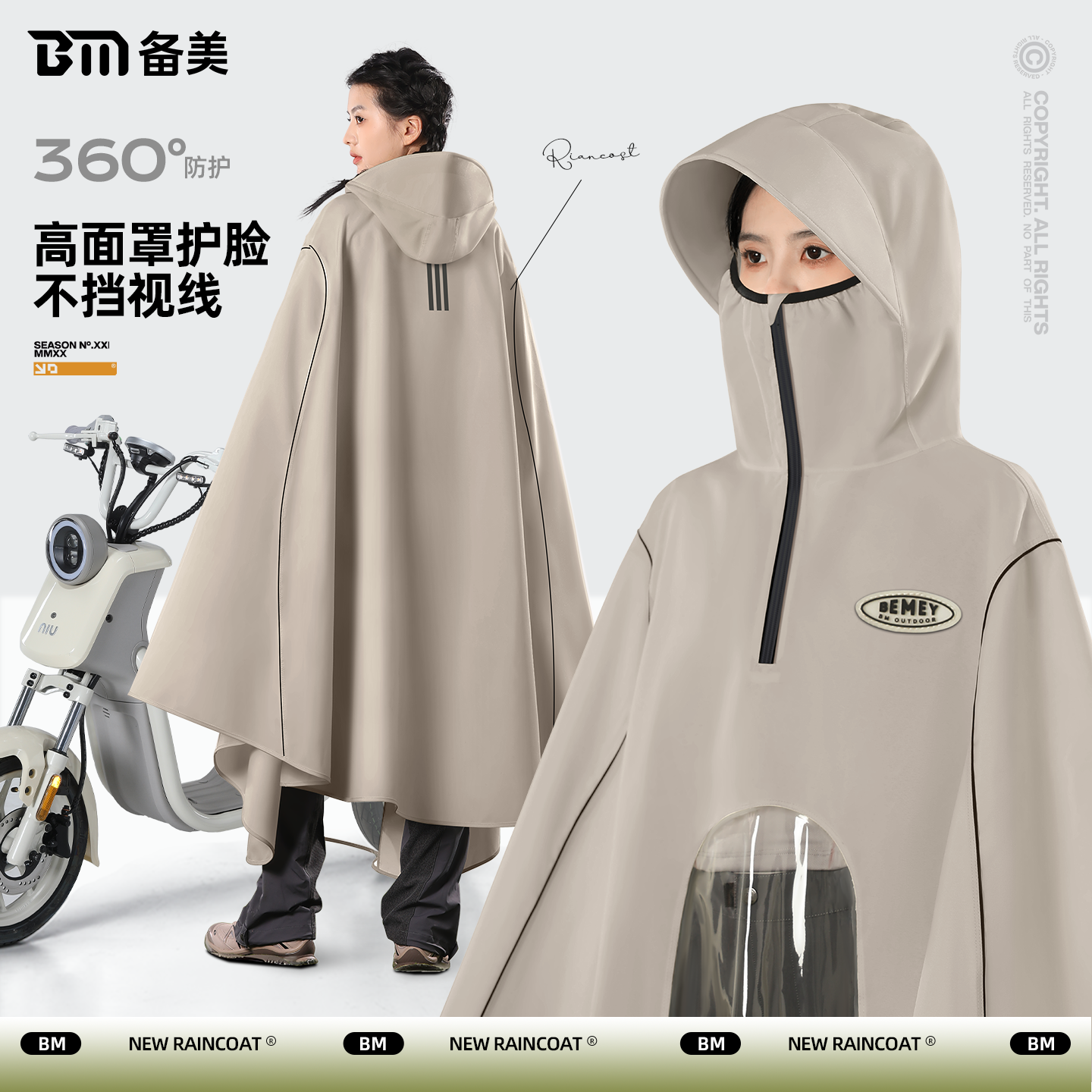 备美电动电瓶车雨衣男女长款全身防暴雨专用加大加厚摩托骑行雨披