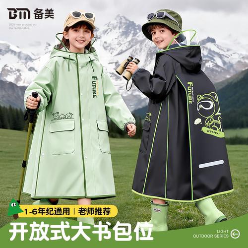 儿童雨衣上学专用升级加厚款防水
