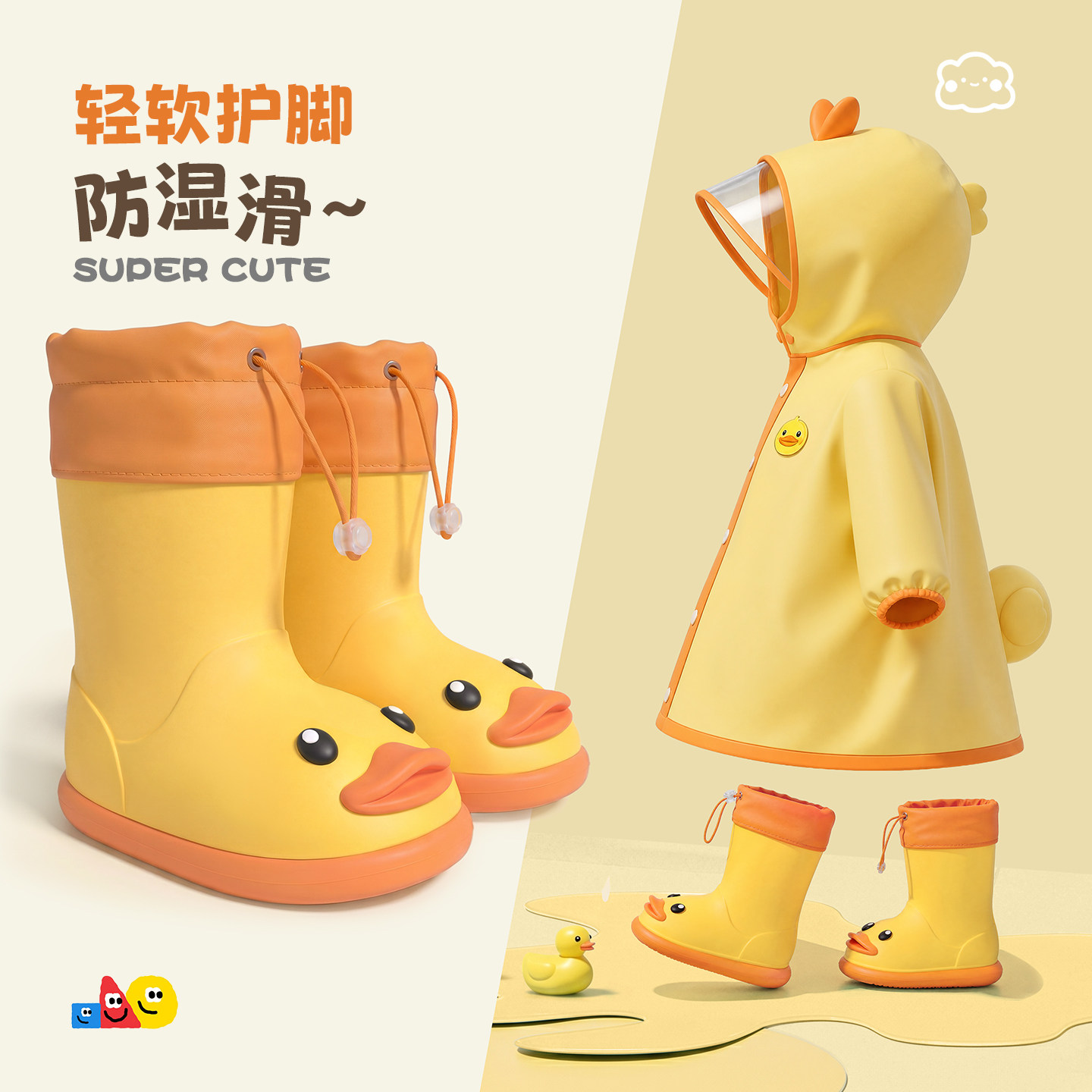 儿童雨靴雨衣套装防滑水鞋