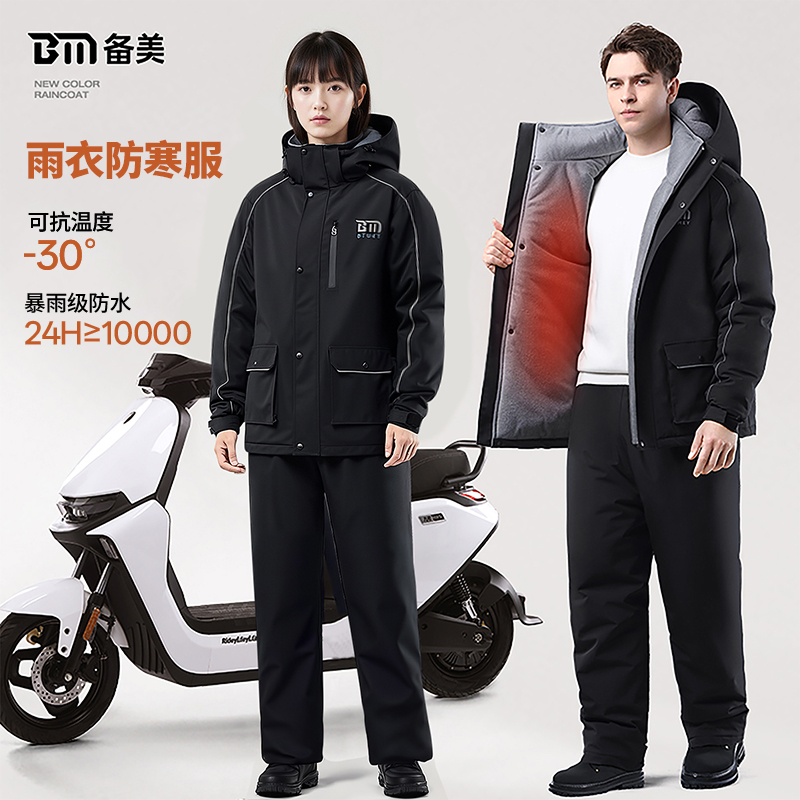 冬季加厚保暖雨衣雨裤全身防暴雨