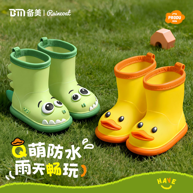 萌趣雨靴儿童宝宝雨鞋